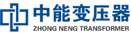 精河油浸式变压器,精河变压器生产厂家_精河中能变压器厂家欢迎您